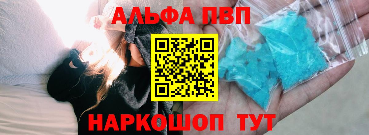 A PVP кристаллы  купить наркотики цена  Вход с VPN  Гатчина  A-PVP СК КРИС 