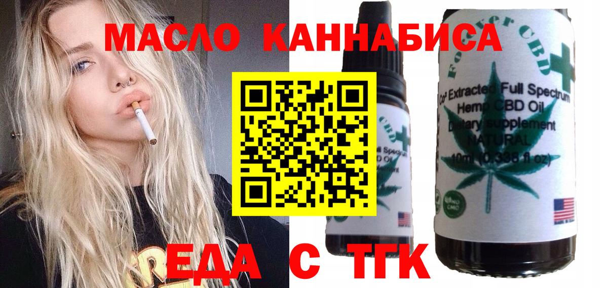 Гатчина  Canna-Cookies марихуана  Вход с VPN 