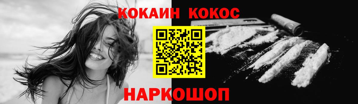 Гатчина  КОКАИН VHQ  Вход с VPN  Кокаин  COCAIN Эквадор 