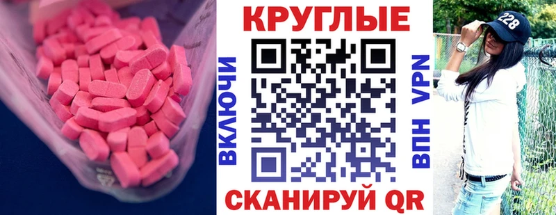 ЭКСТАЗИ таблы  цена   Гатчина 
