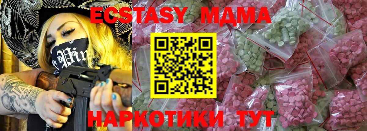 ЭКСТАЗИ DUBAI  Ecstasy  Вход с VPN  Гатчина  Экстази диски 