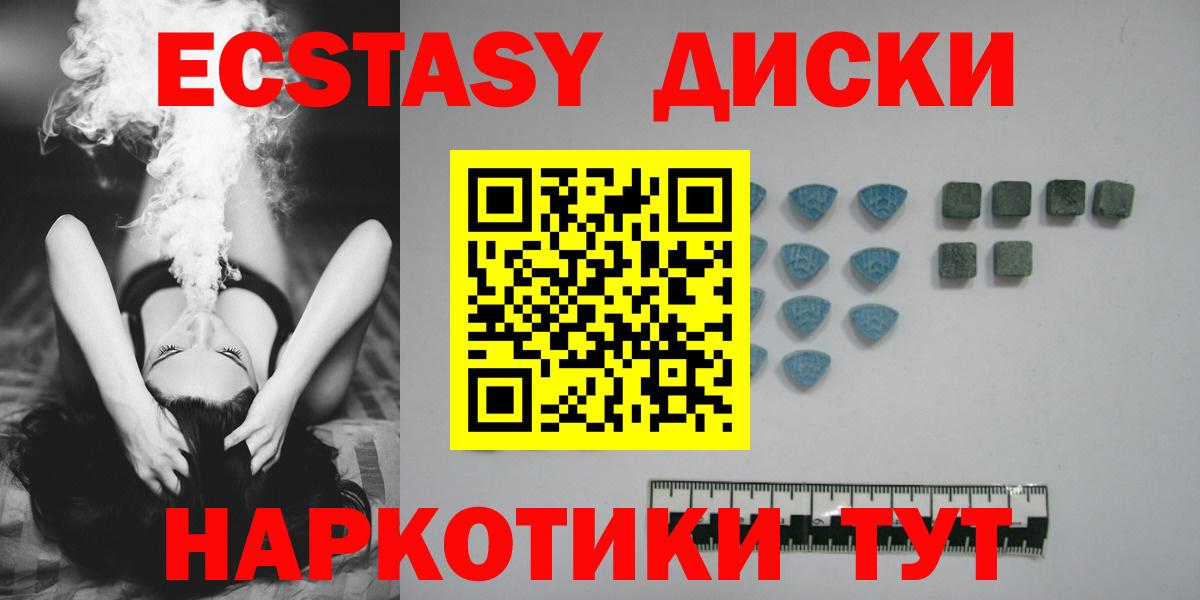 Экстази Cube Гатчина