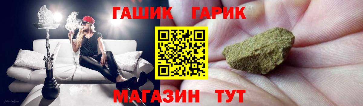 ГАШИШ гарик Гатчина