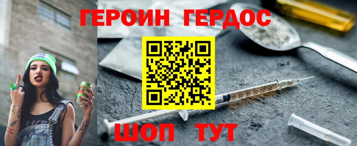 Героин гречка  Вход с VPN  Гатчина 