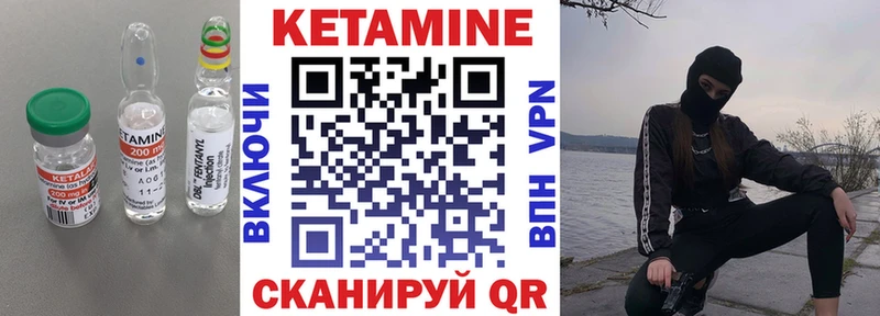 Кетамин VHQ  Гатчина 