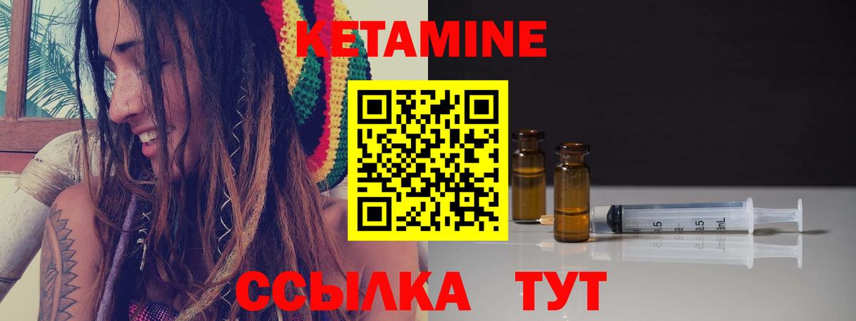 КЕТАМИН ketamine  OMG сайт  Гатчина  Вход с VPN 