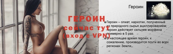 героин Белоозёрский