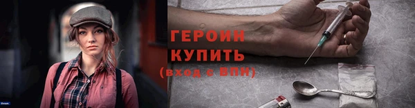 героин Белоозёрский