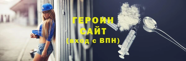 героин Белоозёрский