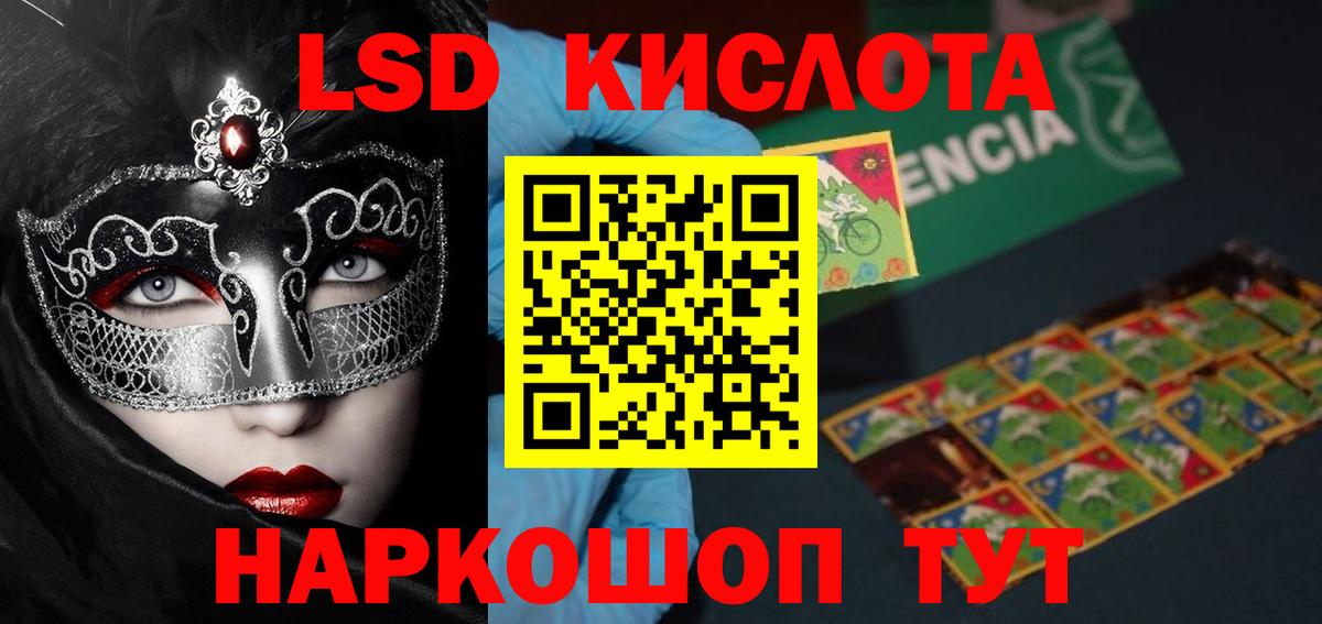 Лсд 25 экстази кислота  Вход с VPN  Гатчина  Лсд 25 экстази кислота 