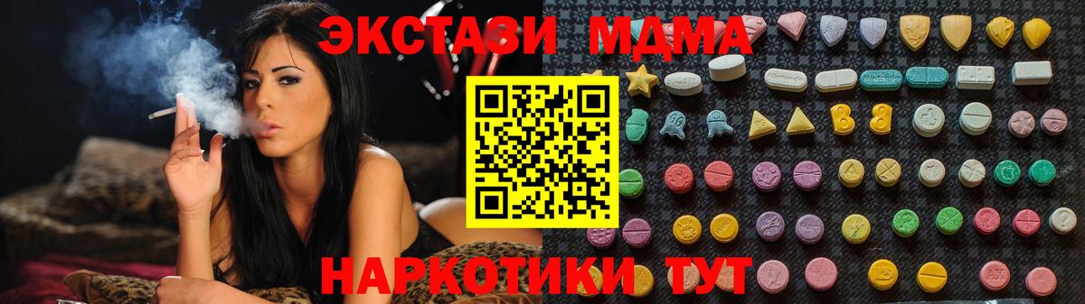 MDMA молли  MDMA кристаллы  Гатчина  Вход с VPN 