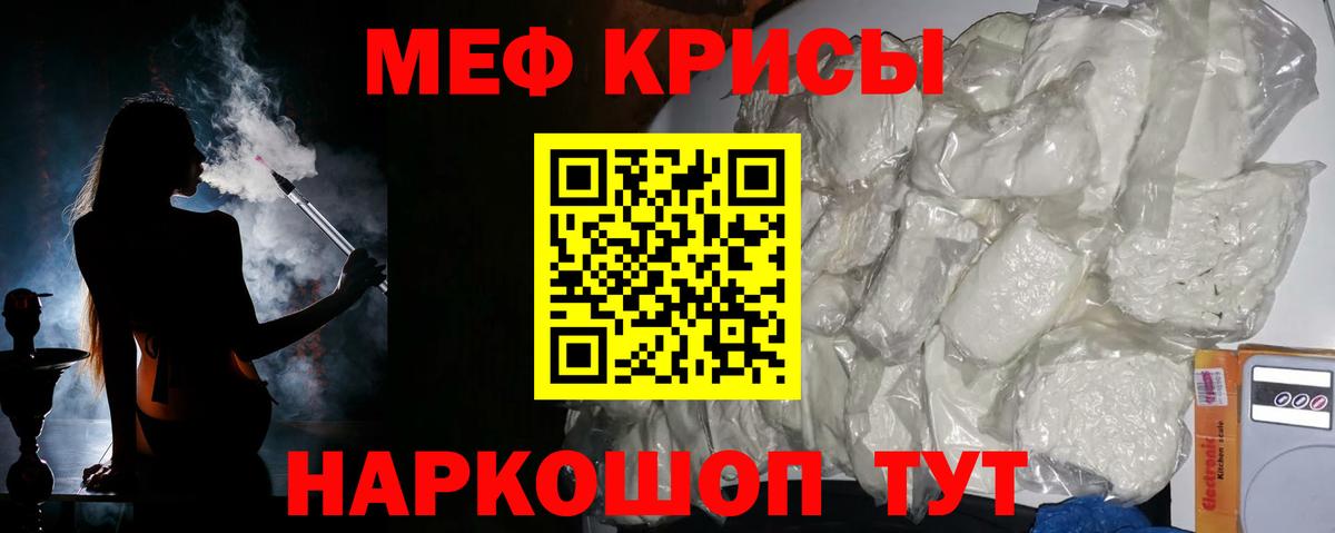 МЕФ  MEGA ссылка  Вход с VPN  Гатчина  МЕФ мяу мяу  Меф кристаллы 