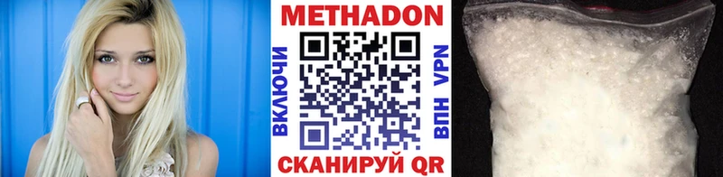 МЕТАДОН белоснежный  Гатчина 