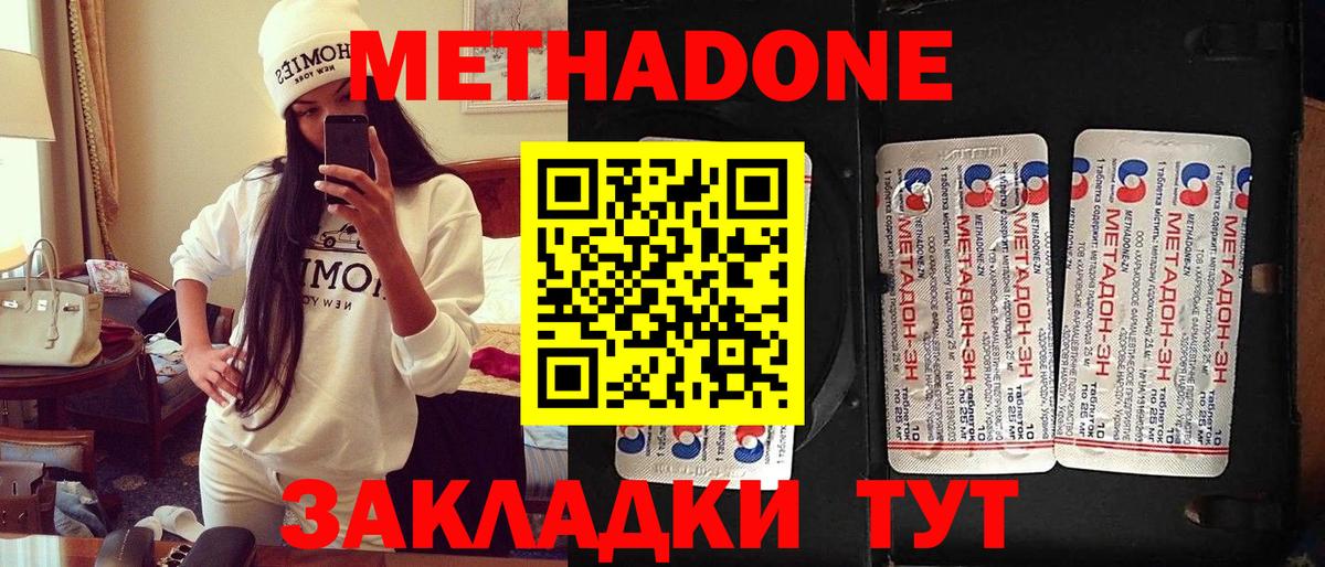 МЕТАДОН мёд Гатчина