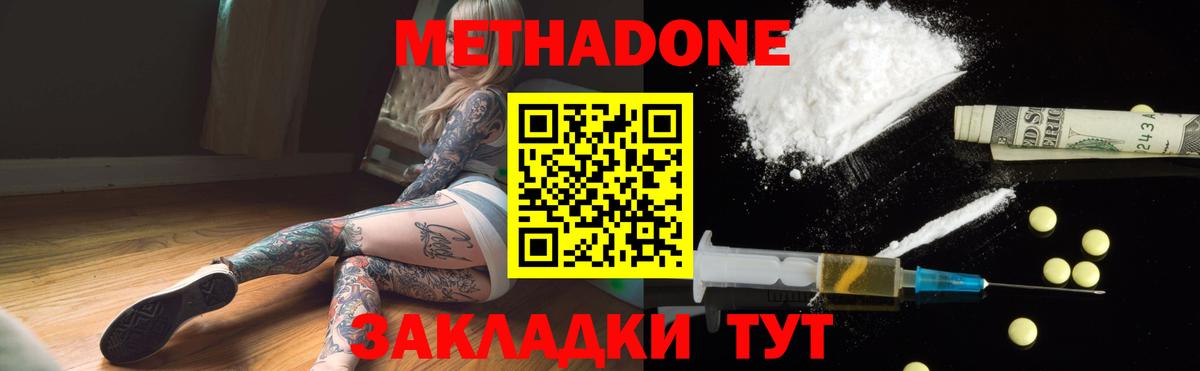 Метадон белоснежный  Вход с VPN  Гатчина  Метадон мёд 
