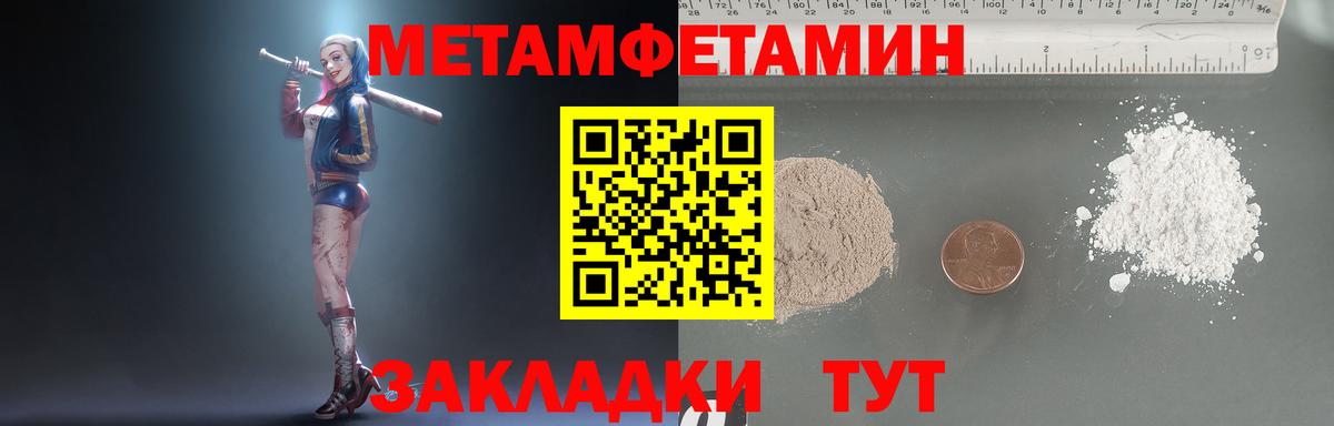 Метамфетамин мет Гатчина