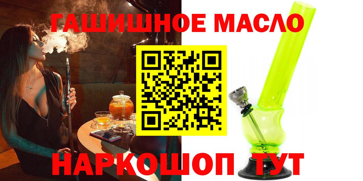 как найти закладки  Дистиллят ТГК гашишное масло  Вход с VPN  Гатчина 
