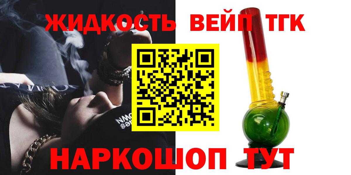 ТГК гашишное масло Гатчина